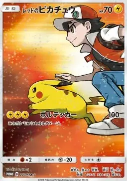 [SM-P 270] Red's Pikachu