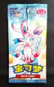 BOOSTER POKEMON CBB2C CHINOIS S-CHINESE CARTE EEVEE GEM PACK VOLUME VOL. 2 PACK