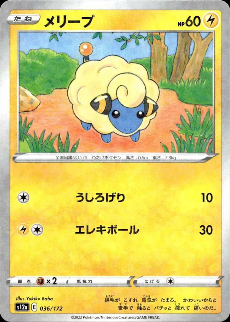 [036/172] Wattouat/Mareep 036/172 - Japonais