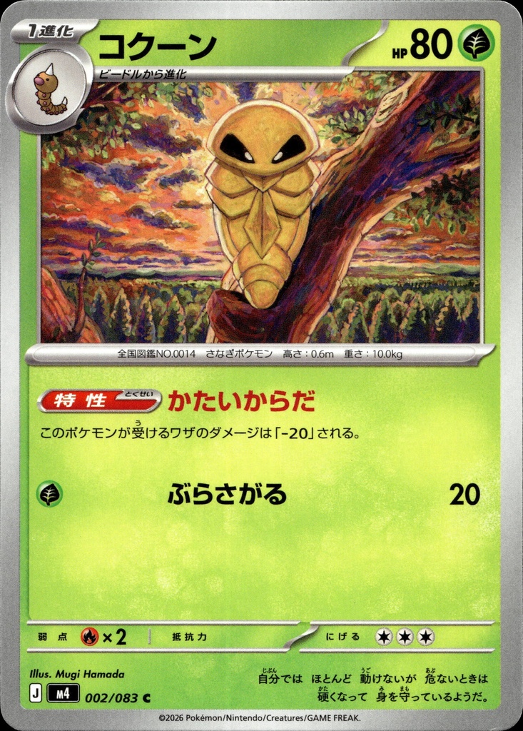 [002/083] Coconfort/Kakuna 002/083 - Japonais