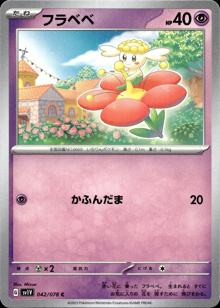 [042/078] Flabébé 042/078 - Japonais