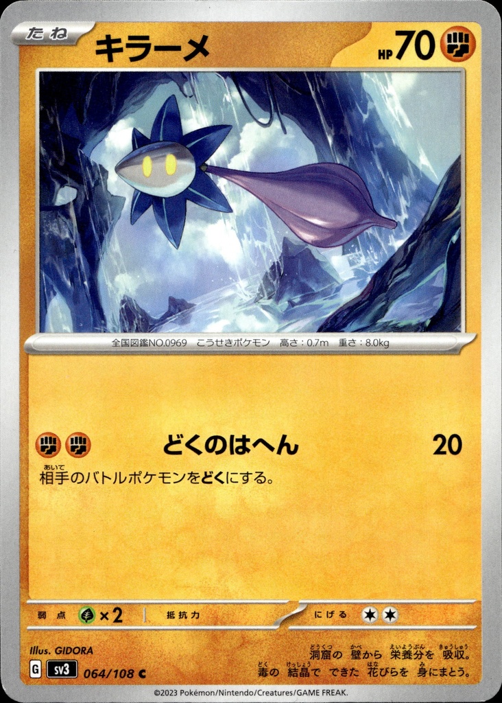 [064/108] Capbillème/Glimmet 064/108 - Japonais