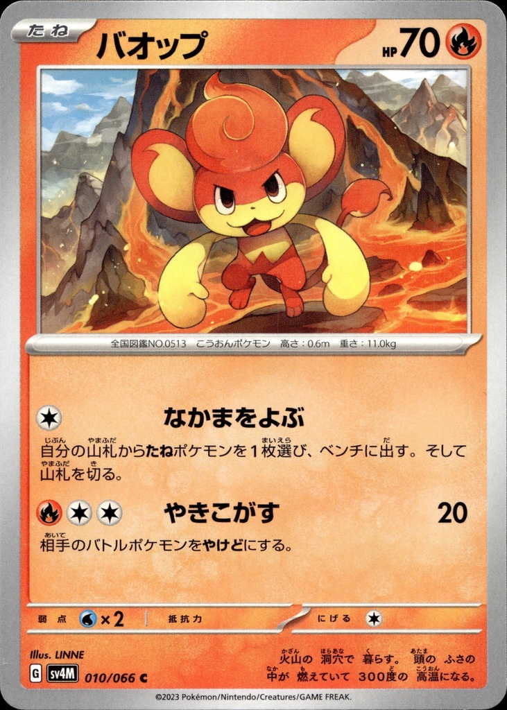 [010/066] Grotichaud/Pansear 010/066 - Japonais