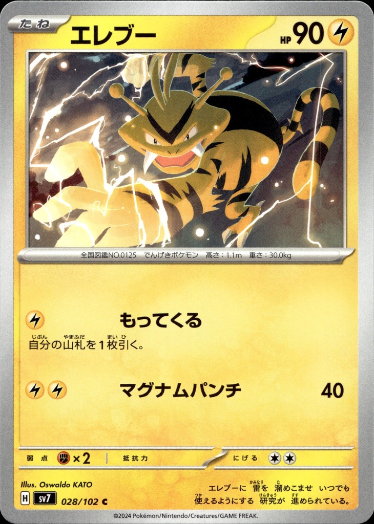 [028/102] Élektek/Electabuzz 028/102 - Japonais