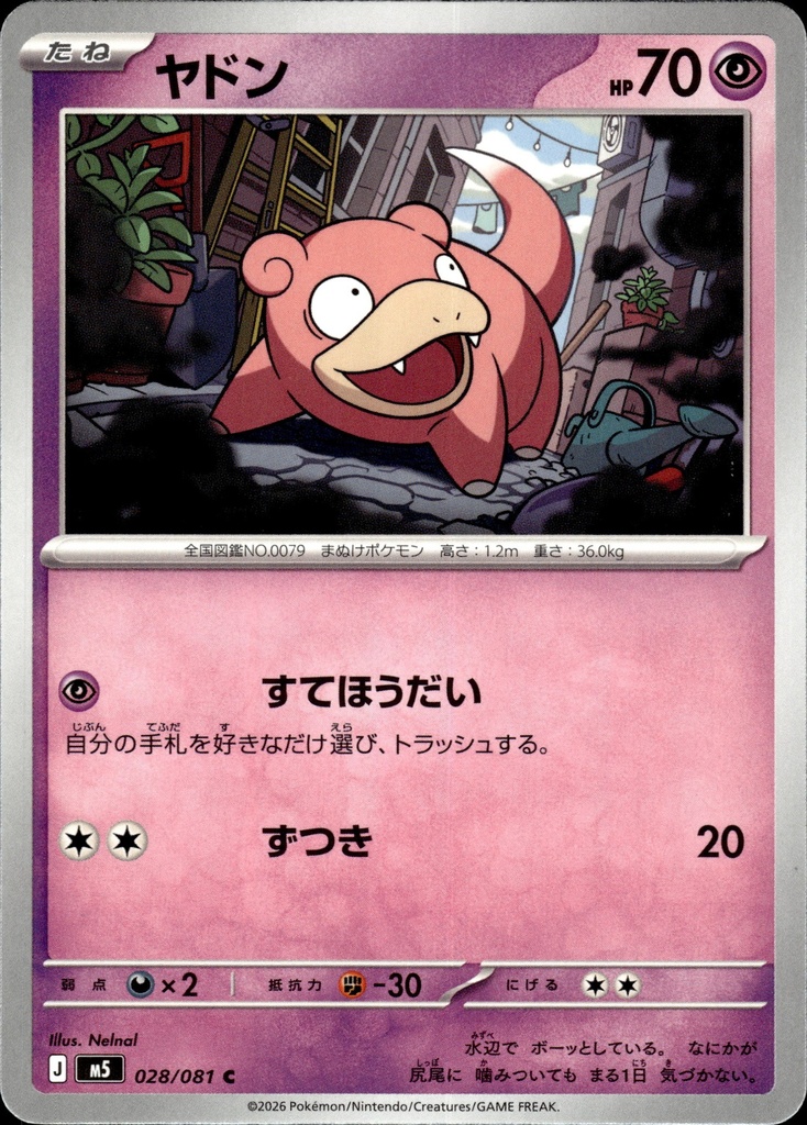[028/081] Ramoloss/Slowpoke 028/081 - Japonais