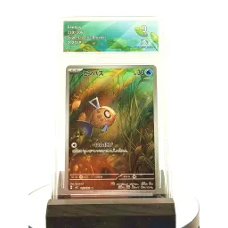 Feebas / Barpau SV8 110/106 - Japonaise - gradée COLLECT AURA 9