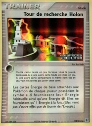 Tour de recherche Holon 94/113 Logo de la série