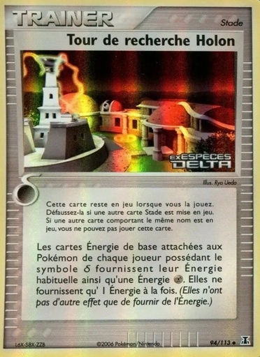 Tour de recherche Holon 94/113 Logo de la série