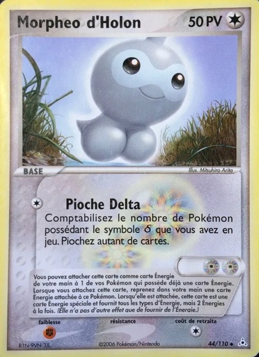 Morpheo d'Holon 44/110 jun-hasebe