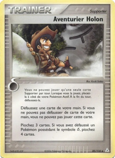 Aventurier Holon 85/110 Logo de la série