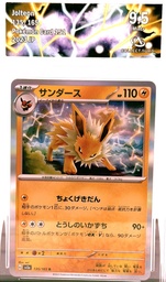 Voltali 135/165 - 151 - Holo - Pokémon JCC