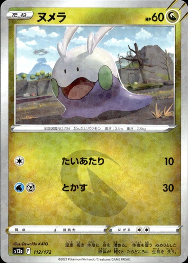 Mucuscule/Goomy 112/172 - Japonais