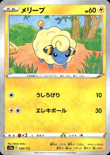 Wattouat/Mareep 036/172 - Japonais