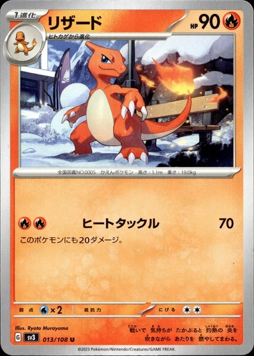Reptincel/Charmeleon 013/108 - Japonais