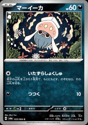 Sepiatop/Inkay 033/064 - Japonais