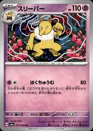 Hypnomade/Hypno 017/064 - Night Wanderer - Japonais - Pokémon JCC