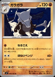 Ossatueur/Marowak 049/102 - Stellar Miracle - Japonais - Pokémon JCC