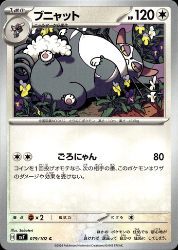 Chaffreux/Purugly 079/102 - Japonais