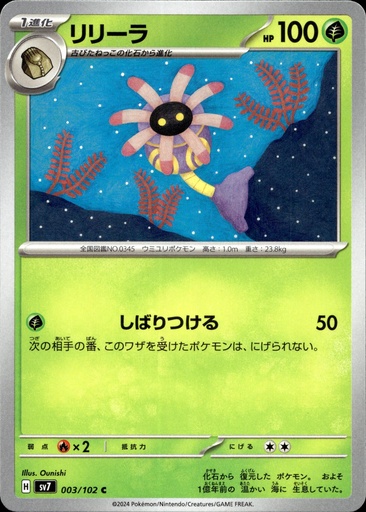 Lilia/Lileep 003/102 - Japonais