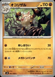 Colossinge/Primeape 061/106 - Japonais