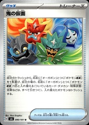 Masque du Démon 090/101 - Mask of Change - Japonais - Pokémon JCC