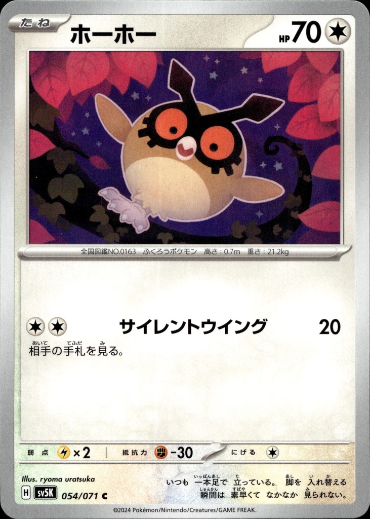Hoothoot 054/071 - Japonais