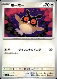 Hoothoot 054/071 - Wild Force - Japonais - Pokémon JCC