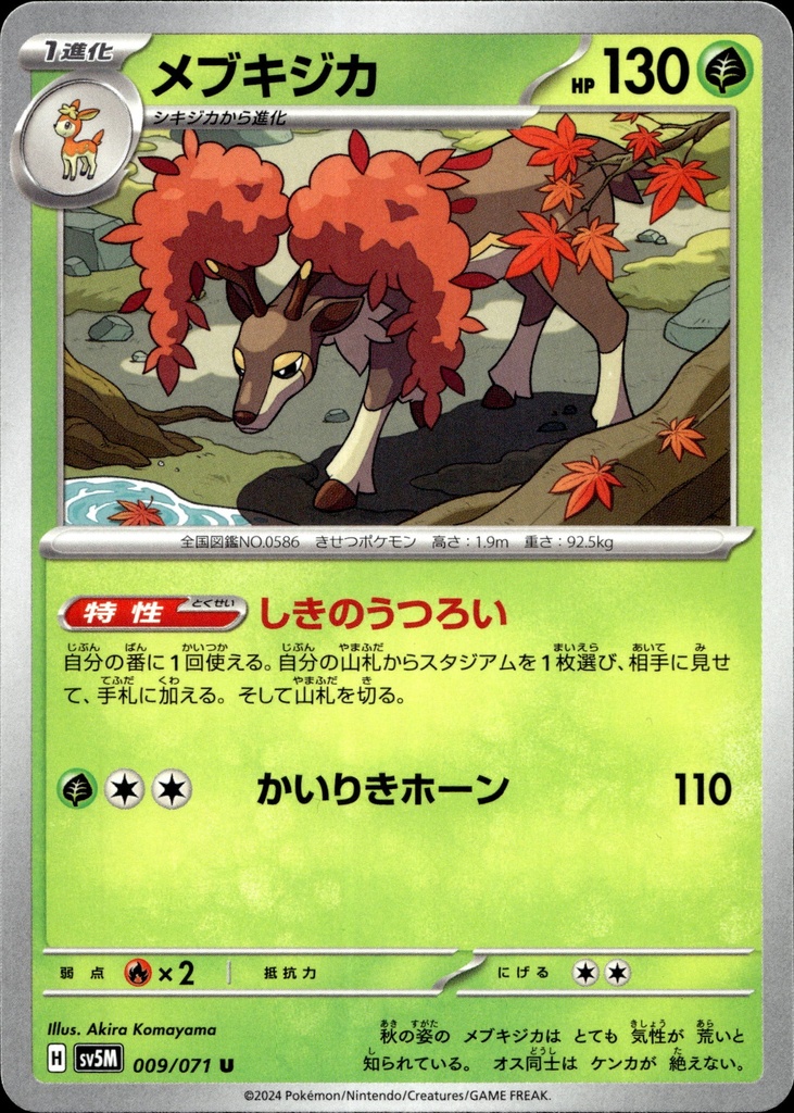 Haydaim/Sawsbuck 009/071 - Japonais