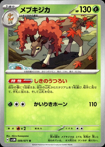 Haydaim/Sawsbuck 009/071 - Japonais