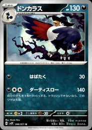 Corboss/Honchkrow 046/071 - Snow Hazard - Japonais - Pokémon JCC