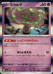 Spiritomb 086/190 - Japonais