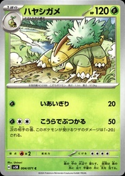 Boskara/Grotle 004/071 - Japonais