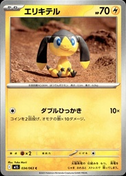 Galvaran/Helioptile 034/063 - Japonais