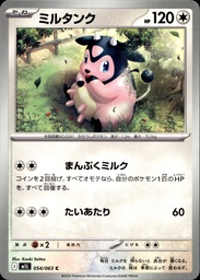 Écrémeuh/Miltank 054/063 - Japonais