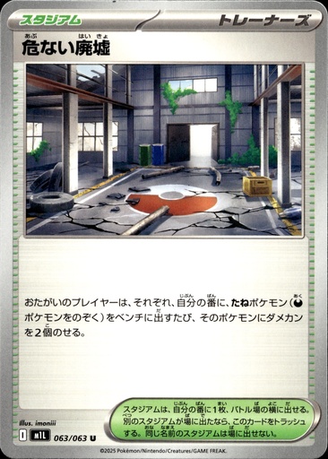 Ruines Dangereuses 063/063 - Japonais