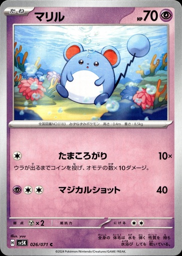 Marill 026/071 - Japonais