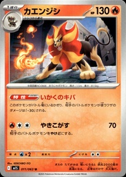 Némélios/Pyroar 011/063 - Mega Symphonia - Japonais - Pokémon JCC
