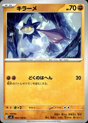 Capbillème/Glimmet 064/108 - Japonais