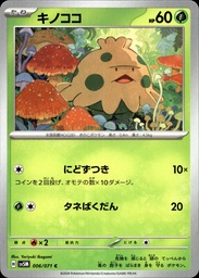 Balignon/Shroomish 006/071 - Cyber Judge - Japonais - Pokémon JCC