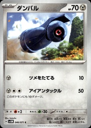 Terhal/Beldum 046/071 - Japonais