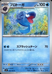 Carapagos/Tirtouga 022/102 - Stellar Miracle - Japonais - Pokémon JCC