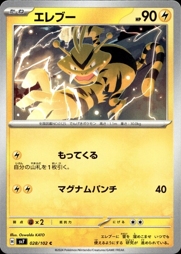Élektek/Electabuzz 028/102 - Japonais