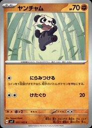Pandespiègle/Pancham 057/102 - Stellar Miracle - Japonais - Pokémon JCC