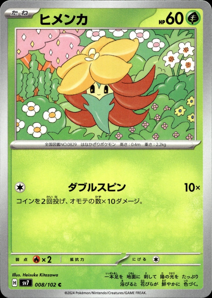 Doudouvet/Eldegoss 008/102 - Japonais