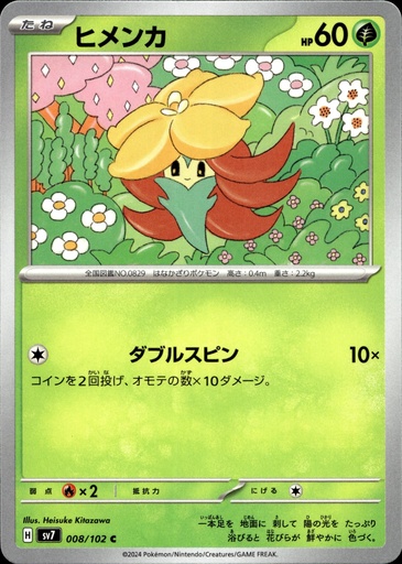 Doudouvet/Eldegoss 008/102 - Japonais
