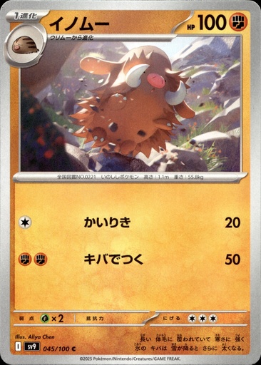 Cochignon/Piloswine 045/100 - Japonais