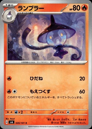 Mélancolux/Lampent 020/101 - Japonais