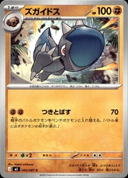 Charkos/Cranidos 042/081 - Abyss Eye - Japonais - Pokémon JCC