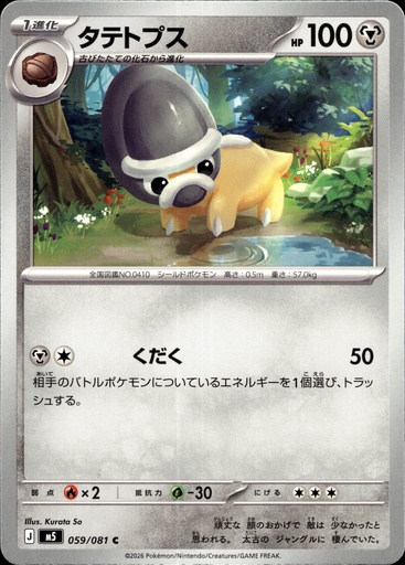Dinoclier/Shieldon 059/081 - Japonais