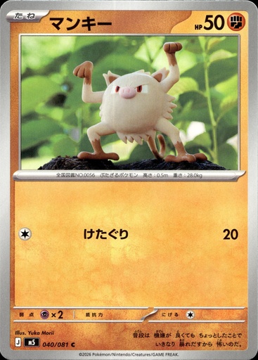Férosinge/Mankey 040/081 - Japonais
